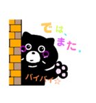 おでぶ黒猫-日常-（個別スタンプ：5）