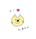 こねこのちゃんねこ（個別スタンプ：9）