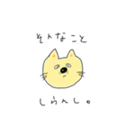 こねこのちゃんねこ（個別スタンプ：16）