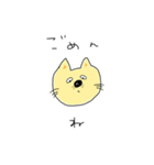 こねこのちゃんねこ（個別スタンプ：18）