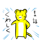 虎イラストスタンプ（個別スタンプ：2）