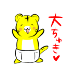 虎イラストスタンプ（個別スタンプ：16）