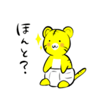 虎イラストスタンプ（個別スタンプ：17）