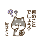 黒柴さとこのやわらか敬語（個別スタンプ：26）