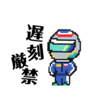 チbitレーサー（個別スタンプ：3）