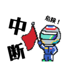 チbitレーサー（個別スタンプ：9）
