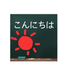 黒板でつたえます。  黒板スタンプ（個別スタンプ：2）