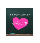 黒板でつたえます。  黒板スタンプ（個別スタンプ：3）