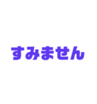 シンプル見やすいスタンプ！（個別スタンプ：8）