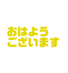 シンプル見やすいスタンプ！（個別スタンプ：10）