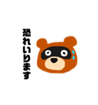 たぬき日記（個別スタンプ：9）
