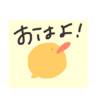 陽気なひよこ 言葉あり（個別スタンプ：1）