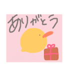 陽気なひよこ 言葉あり（個別スタンプ：2）