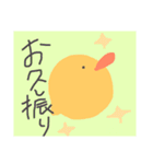 陽気なひよこ 言葉あり（個別スタンプ：5）