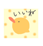 陽気なひよこ 言葉あり（個別スタンプ：6）