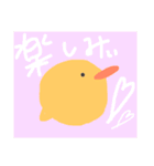 陽気なひよこ 言葉あり（個別スタンプ：7）