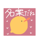 陽気なひよこ 言葉あり（個別スタンプ：9）