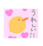 陽気なひよこ 言葉あり（個別スタンプ：13）