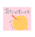 陽気なひよこ 言葉あり（個別スタンプ：14）