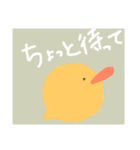 陽気なひよこ 言葉あり（個別スタンプ：17）