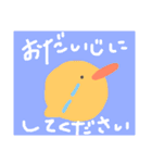 陽気なひよこ 言葉あり（個別スタンプ：20）