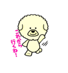 ビションのモフ犬 げんさん（個別スタンプ：14）