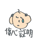 波平16面相（個別スタンプ：4）