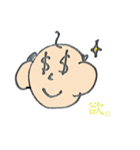 波平16面相（個別スタンプ：8）
