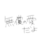 どこかの王子のお言葉（個別スタンプ：4）