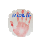 開運の手形‼️ 両手「ますかけ線」（個別スタンプ：2）