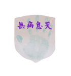 開運の手形‼️ 両手「ますかけ線」（個別スタンプ：4）