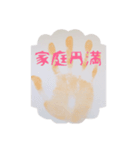 開運の手形‼️ 両手「ますかけ線」（個別スタンプ：5）
