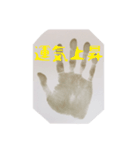 開運の手形‼️ 両手「ますかけ線」（個別スタンプ：7）