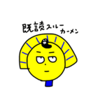 ツタンカメ夫(陰)（個別スタンプ：1）