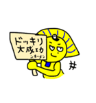 ツタンカメ夫(陰)（個別スタンプ：8）