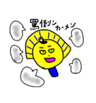 ツタンカメ夫(陰)（個別スタンプ：10）