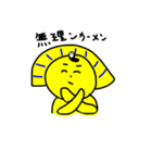 ツタンカメ夫(陰)（個別スタンプ：16）