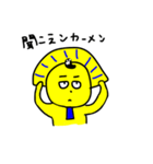 ツタンカメ夫(陰)（個別スタンプ：19）