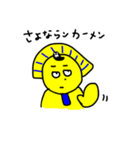 ツタンカメ夫(陰)（個別スタンプ：20）