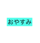 一言いわせていただきます（個別スタンプ：3）