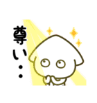 いかたこのメッセージスタンプ（個別スタンプ：7）