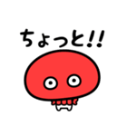 いかたこのメッセージスタンプ（個別スタンプ：13）
