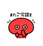 いかたこのメッセージスタンプ（個別スタンプ：21）
