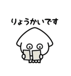 いかたこのメッセージスタンプ（個別スタンプ：29）