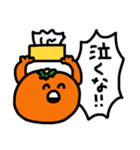 (^◒^)MIKAN☆優しい台詞（個別スタンプ：6）