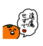 (^◒^)MIKAN☆優しい台詞（個別スタンプ：23）