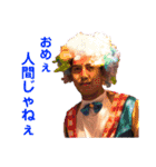 アチスタ61th 男 (2018)（個別スタンプ：20）
