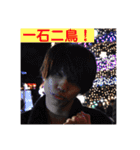 アチスタ61th 男 (2018)（個別スタンプ：31）