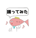 サーモン君スタンプ2 〜帰ってきたsalmon〜（個別スタンプ：23）