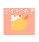 陽気なひよこ！（個別スタンプ：12）